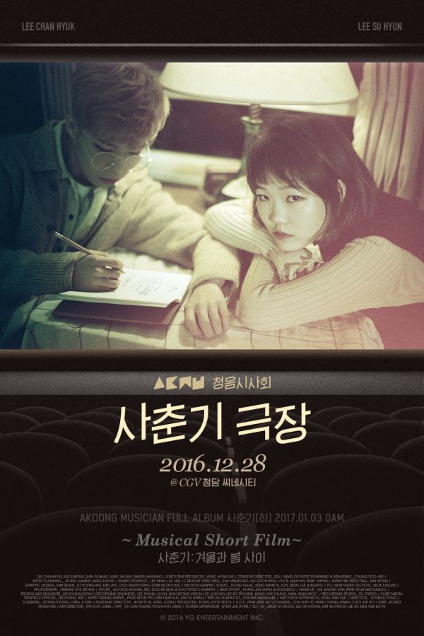 Akdong Musician Winter musical