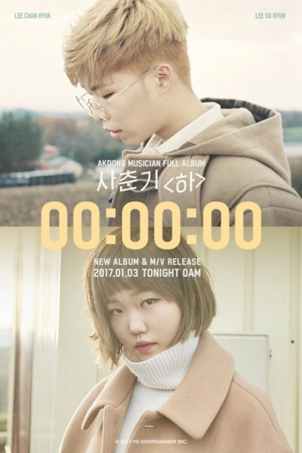 compte à rebours de musicien akdong