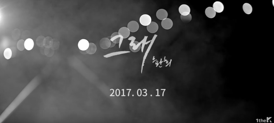 Hwanhee C'est Teaser 2