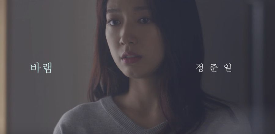 Park Shin Hye fait une pause dans la vidéo musicale de 