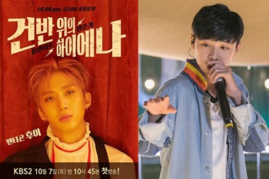 Hui de PENTAGON collaborera avec le rappeur Jo Woo Chan sur une variété de Chuseok