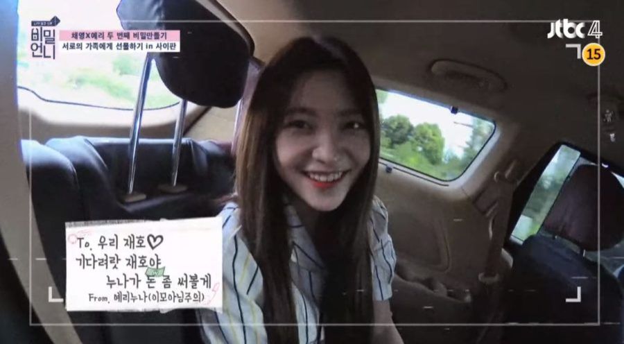 Yeri de Red Velvet parle d'être la soeur aînée de beaucoup plus jeunes frères et soeurs