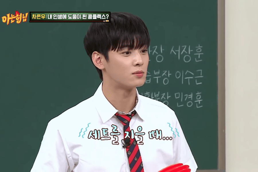 Cha Eun Woo d'ASTRO partage comment ses fesses l'ont sauvé d'une blessure sérieuse