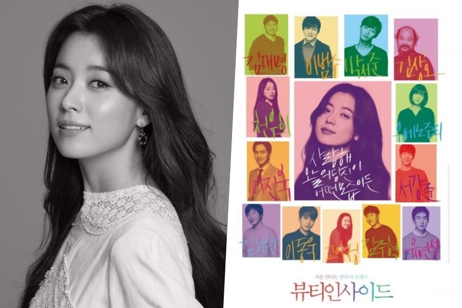 Han Hyo Joo partage ses réflexions sur le prochain remake dramatique de 