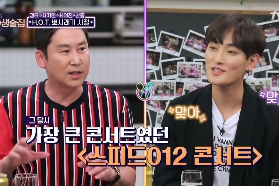 Kangta parle de la façon dont HOT a réussi grâce à Shin Dong Yup