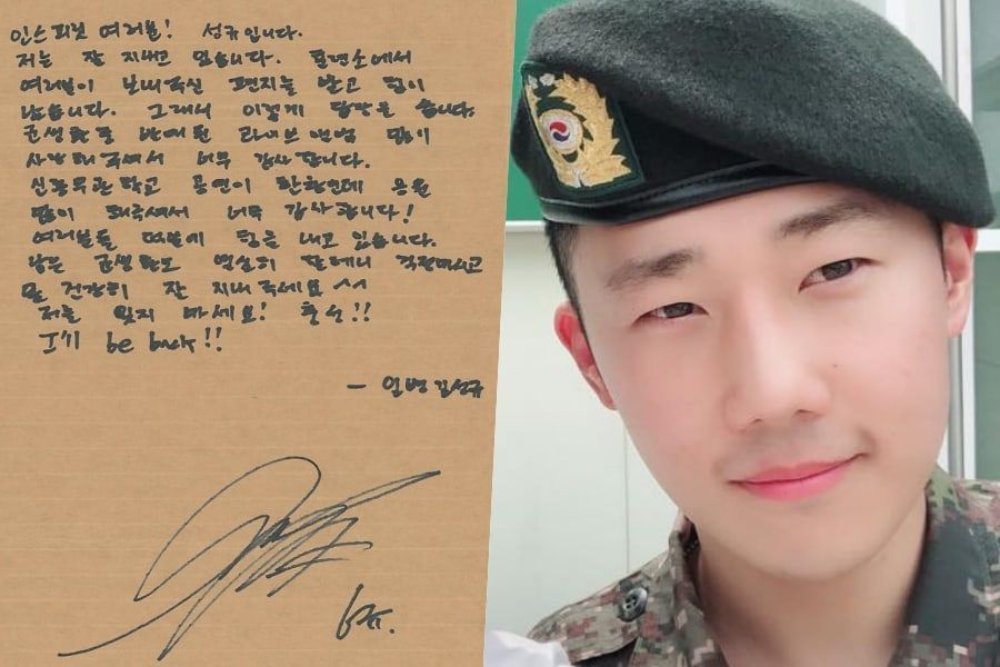 INFINITE Sunggyu remercie INSPIRIT du service militaire