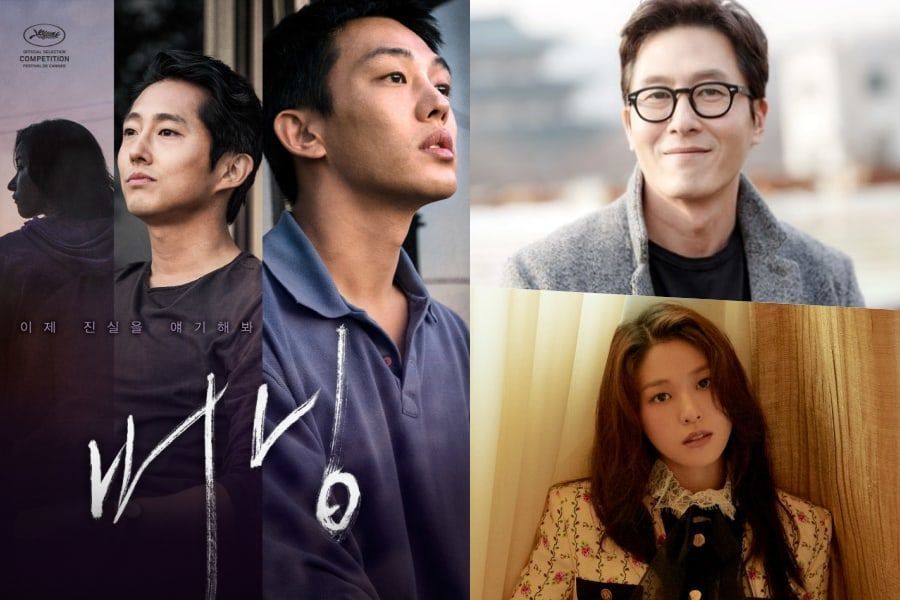 Lauréats du 55ème Daejong Film Awards