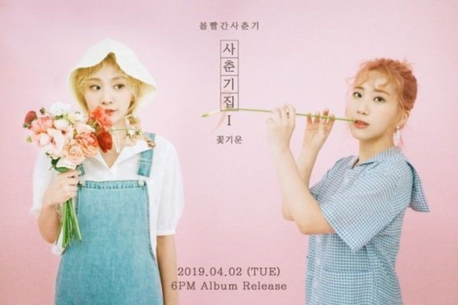 Bolbbalgan4 sera de retour après un an pour un retour printanier