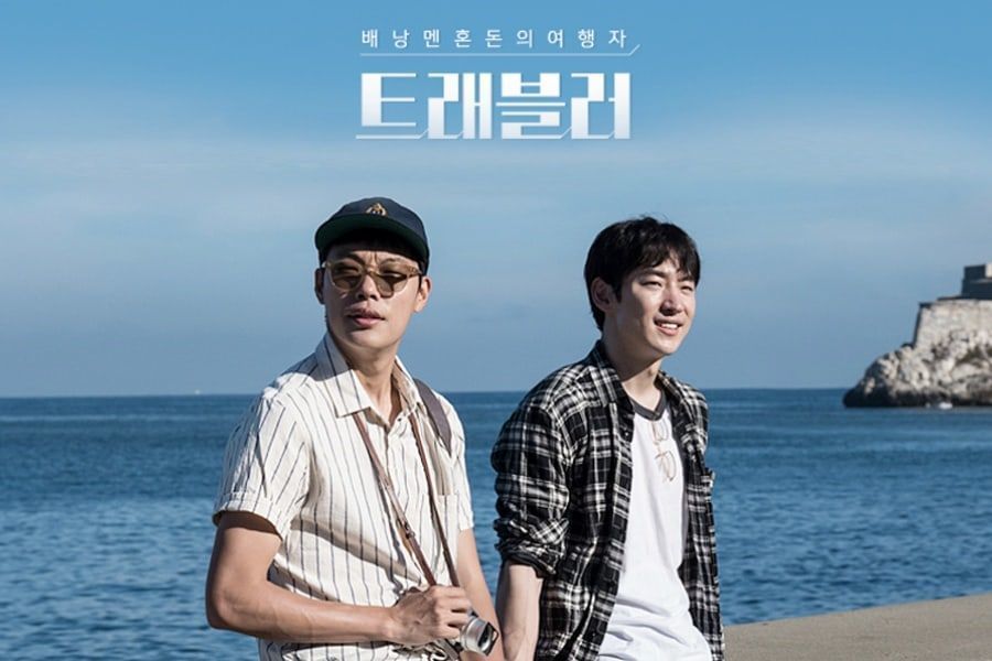 Lee Je Hoon et Ryu Jun Yeol évoquent leur carrière et leur rôle