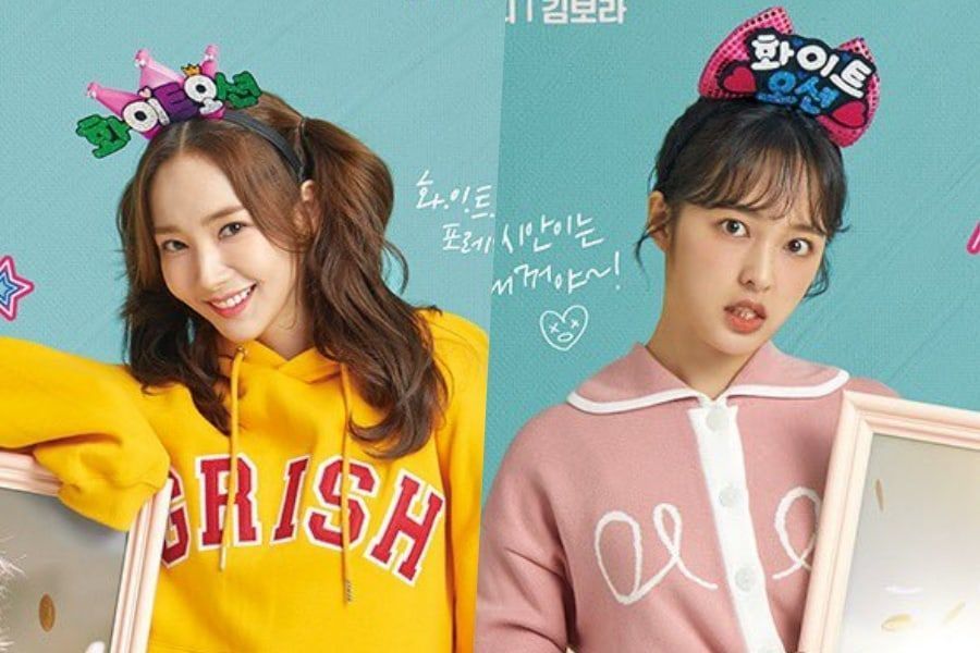 Park Min Young et Kim Bo Ra canalisent leur côté fangirl dans l'affiche de 