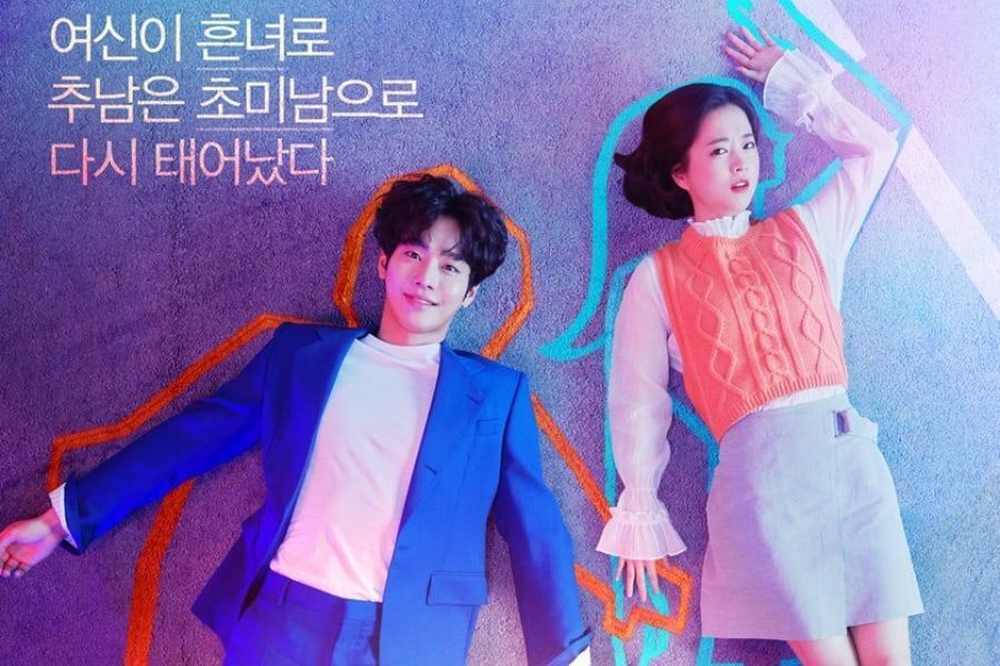 Park Bo Young et Ahn Hyo Seop sont récemment relancés dans l'affiche principale du drame 