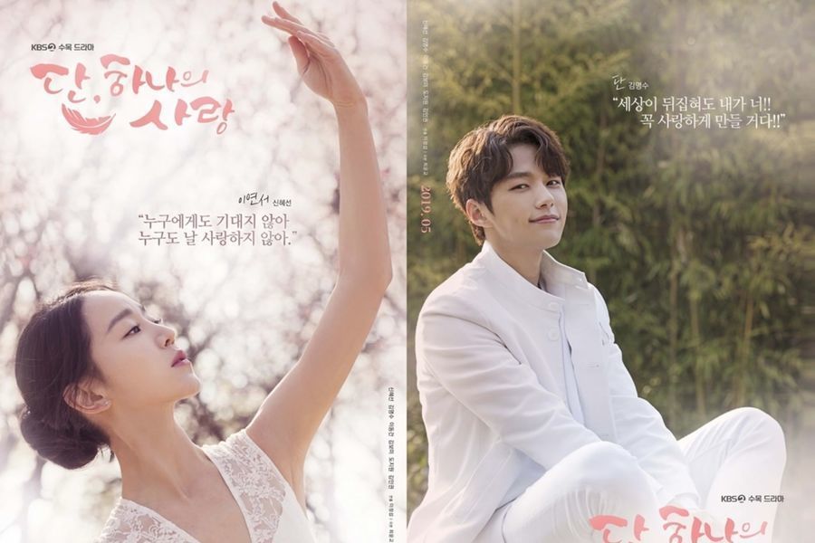 L de INFINITE, Shin Hye Sun, Lee Dong Gun et plus, apparaissent sur des affiches individuelles pour 