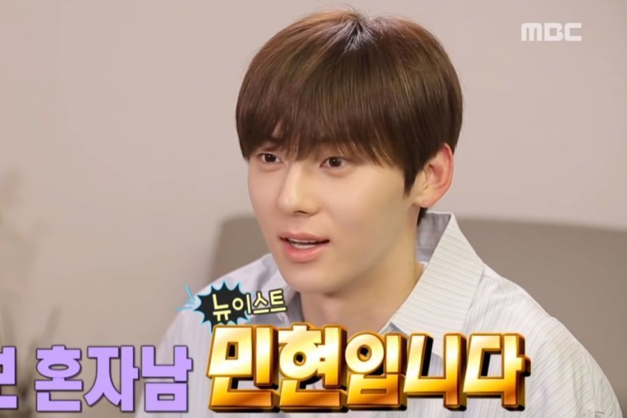 Minhyun de NU'EST révèle son appartement et a une conversation sincère avec sa mère dans 