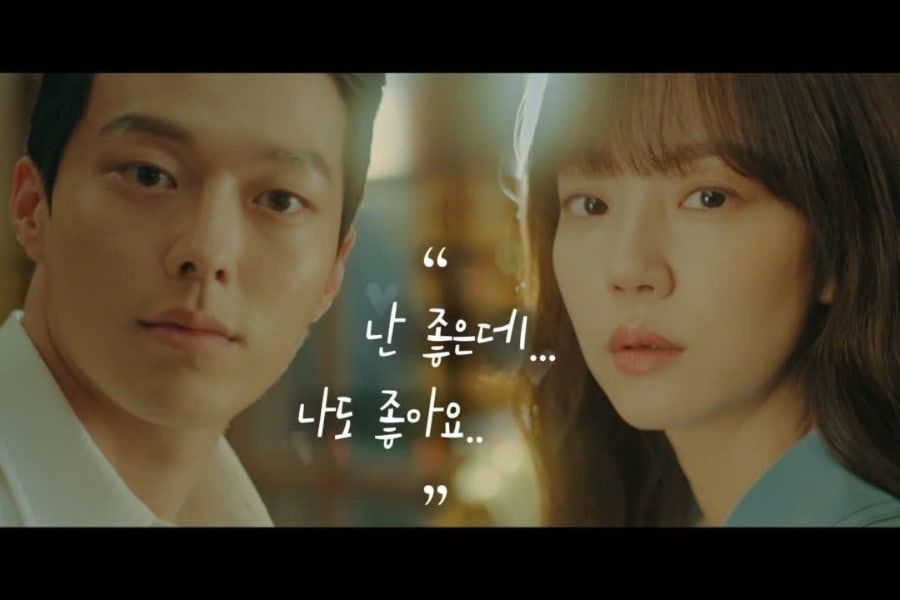 Jang Ki Yong et Im Soo Jung commencent à tomber amoureux du teaser 