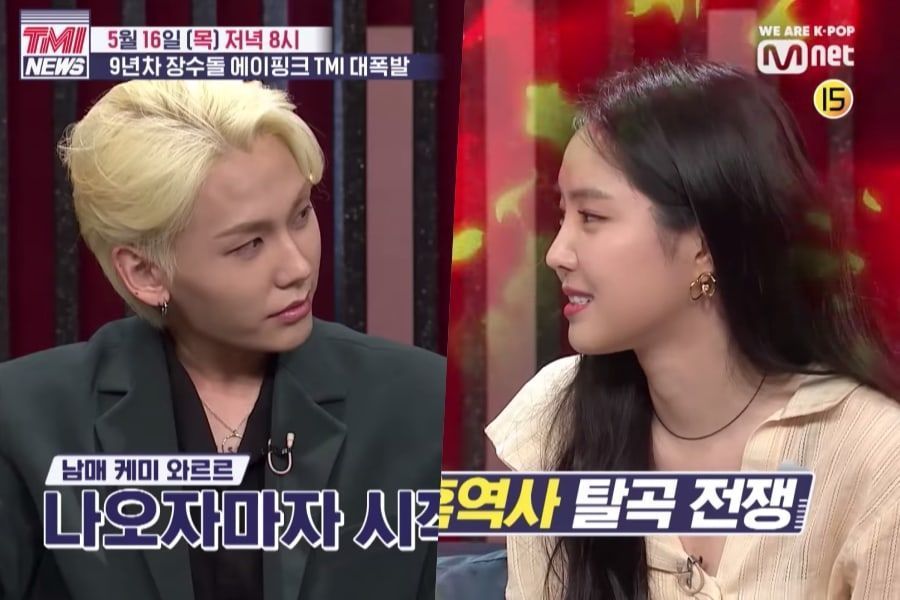 Ilhoon de BTOB et Son Naeun d'Apink décrivent leurs 10 ans d'amitié