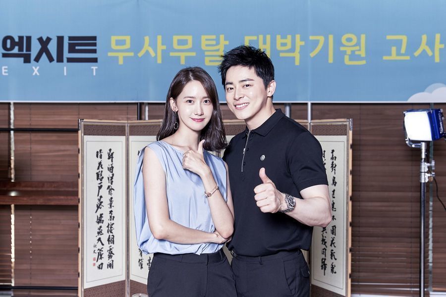 Le premier film d'action YoonA de Girls 'Generation et Jo Jung Suk dévoile son premier poster