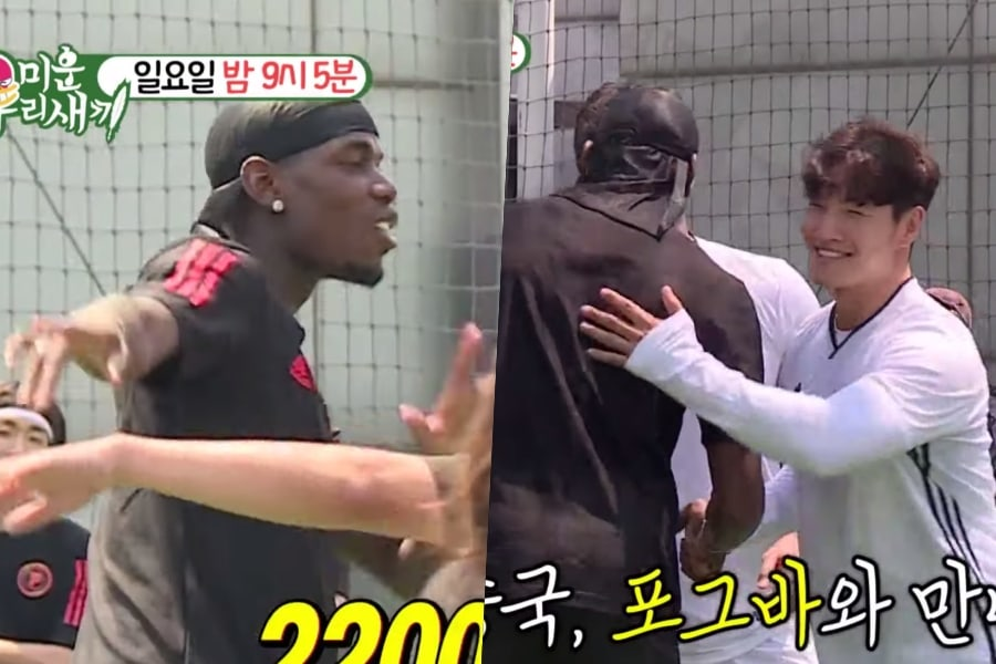 Kim Jong Kook affronte le joueur de Manchester United, Paul Pogba, dans l'avance de 