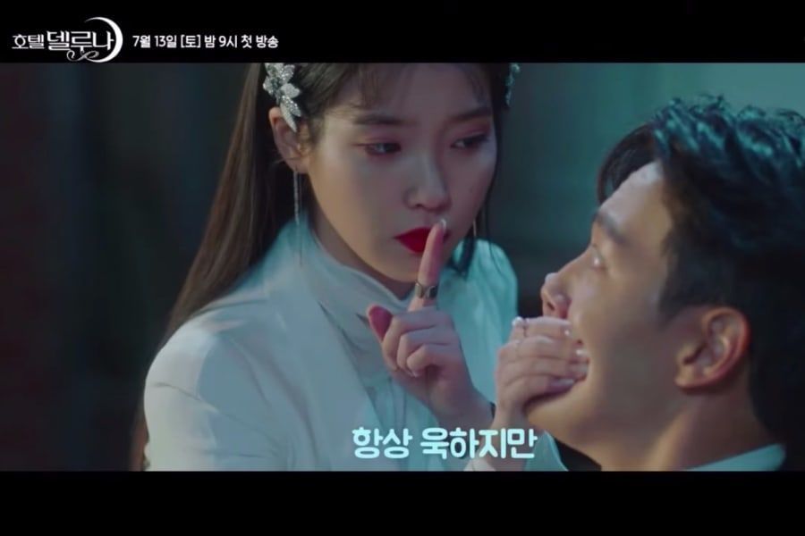 Yeo Jin Goo parle de son patron extravagant et très en colère, IU, dans le nouveau trailer de 