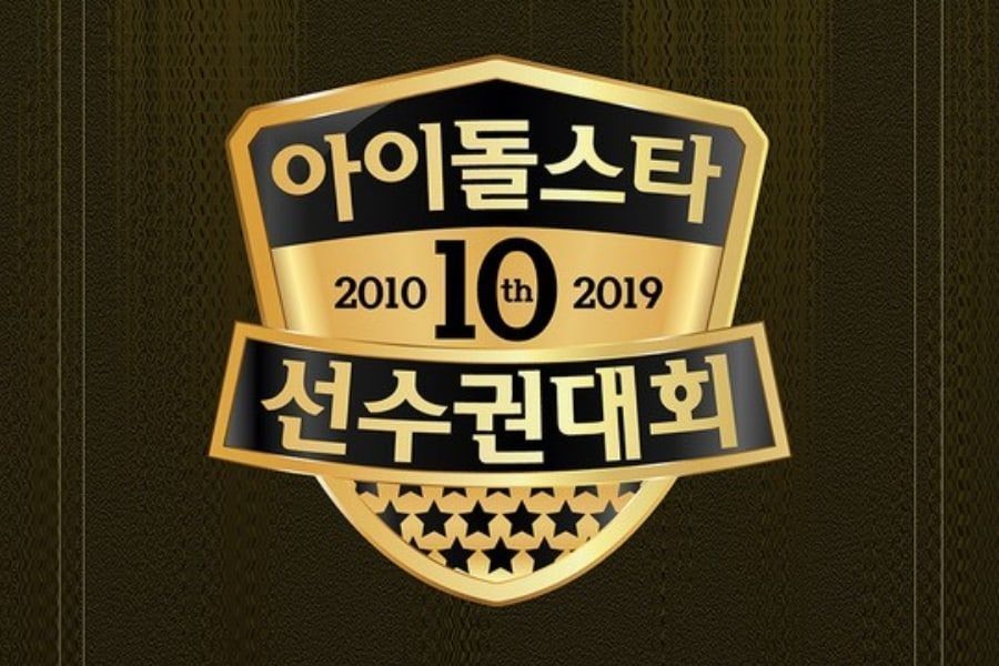 «2019 Idol Star Athletics Championships» ajoute de nouveaux événements tels que l'équitation, le PUBG, etc.