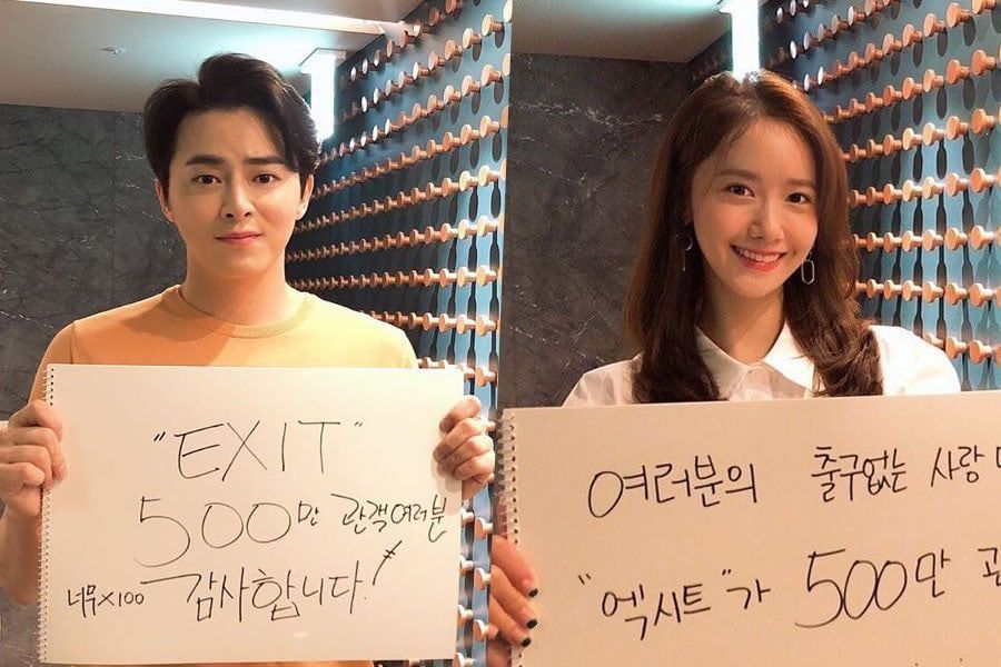 Jo Jung Suk, YoonA et d'autres remercient les fans alors que leur film 