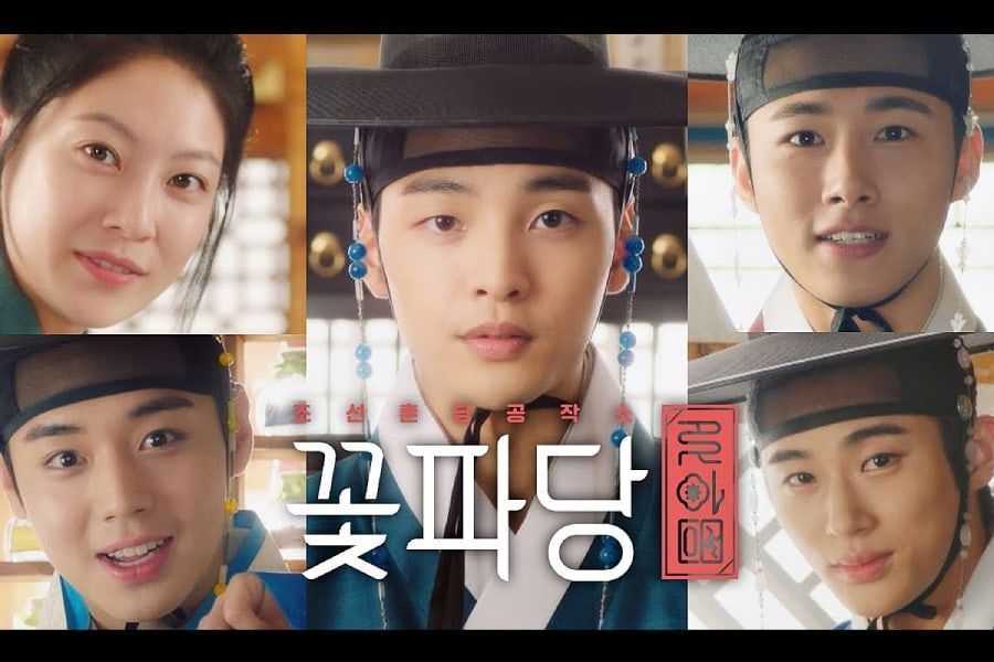 Gong Seung Yeon, Kim Min Jae, Park Ji Hoon et d'autres vous invitent à regarder leur comédie romantique historique dans une nouvelle percée