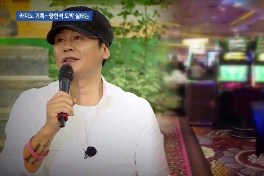 JTBC révèle plus de détails sur les paris de Yang Hyun Suk à Las Vegas