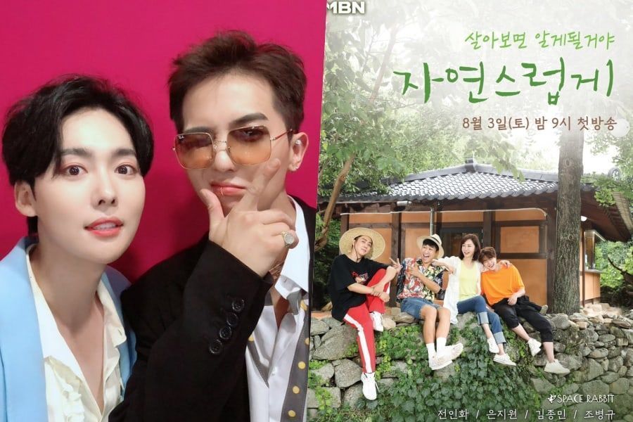 WINNER Kim Jin Woo et Song Mino seront les invités d'un spectacle de variétés aux côtés d'Eun Ji Won