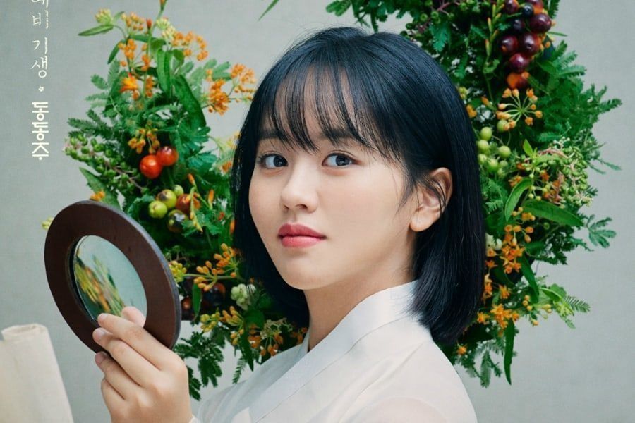 Kim So Hyun est une beauté éblouissante de Joseon dans une nouvelle affiche pour «Tale Of Nok-Du»