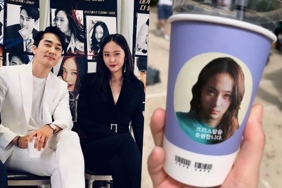 Krystal remercie Song Seung Heon, co-vedette de «The Player», pour avoir envoyé un camion de café dans un décor dramatique