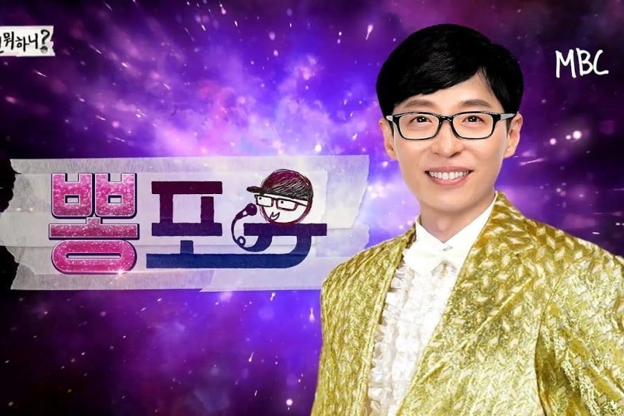 Yoo Jae Suk fait vibrer la foule avec sa transformation en chanteur de trot