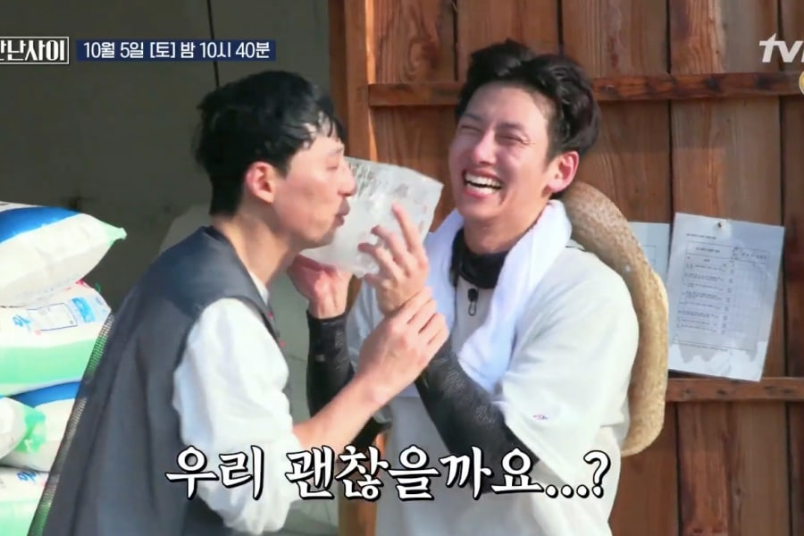 Ji Chang Wook et Yoo Jae Suk cherchent désespérément à se rafraîchir dans le nouveau trailer de 