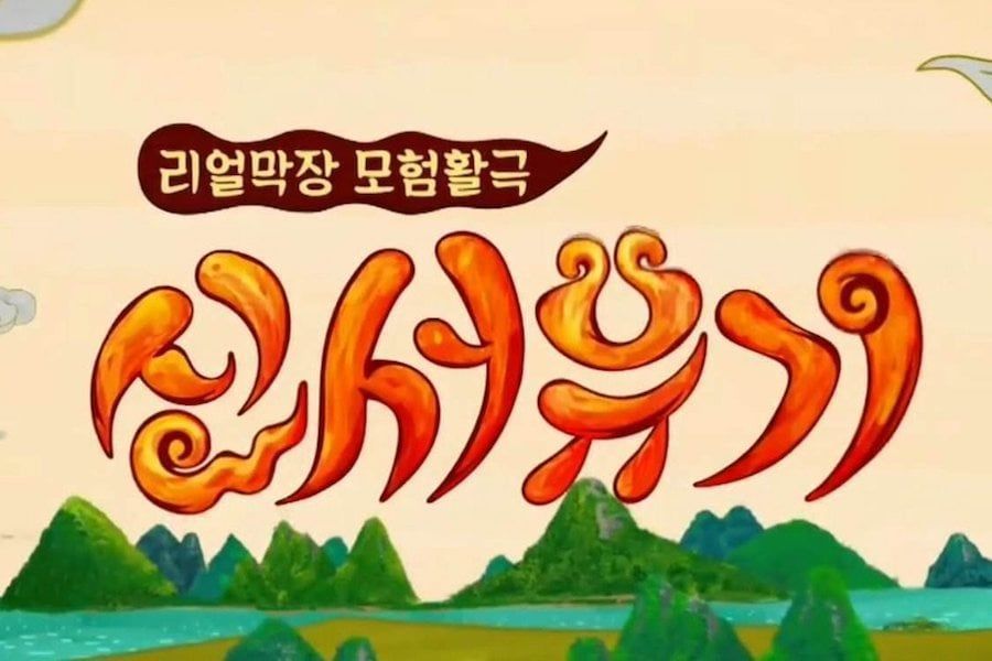 «New Journey To The West» enregistre sa septième saison