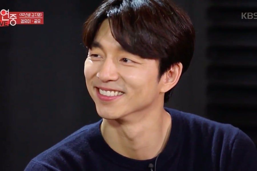 Gong Yoo nomme le rôle de sa vie