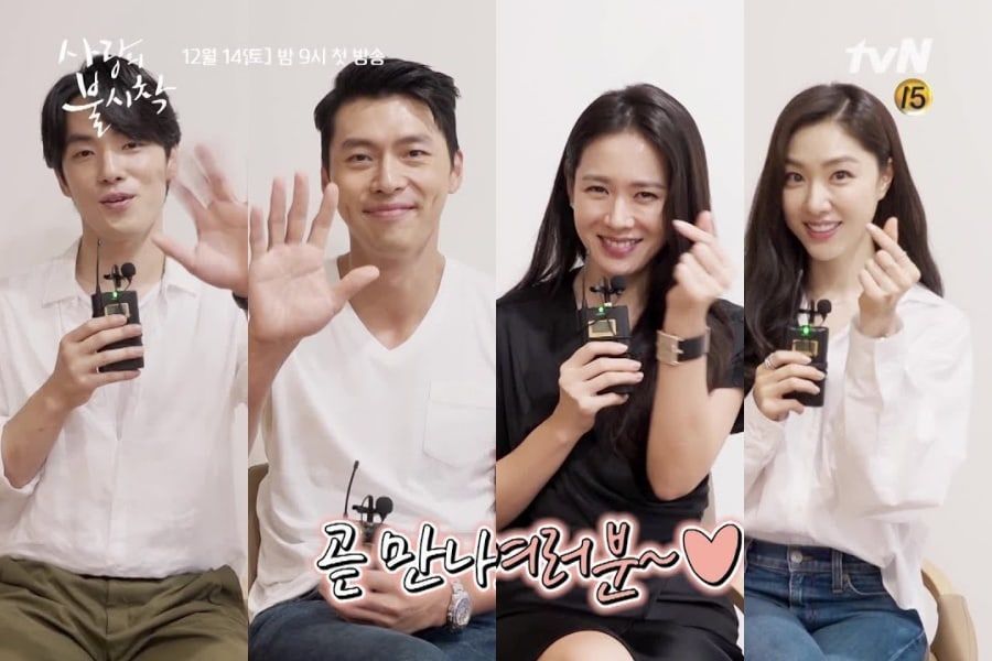 Hyun Bin, Son Ye Jin et d'autres présentent leurs personnages lors de la première lecture du script de 