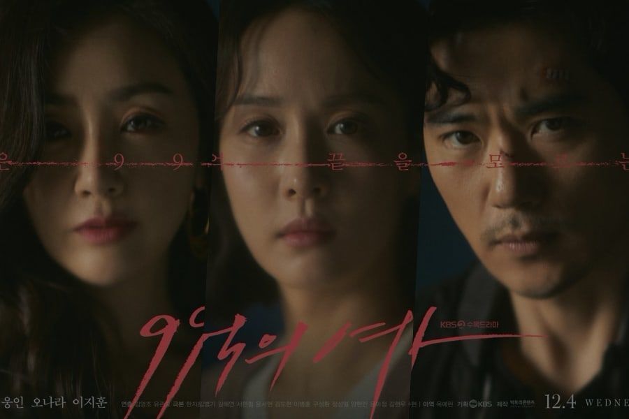 Oh Na Ra, Jo Yeo Jeong, Kim Kang Woo et bien plus se préparent à se battre pour 9,9 milliards de won sur des affiches pour un nouveau drame