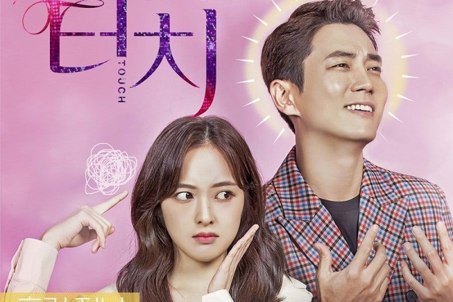 Kim Bo Ra ne comprend pas les excentricités de Joo Sang Wook dans la nouvelle affiche «Touch»