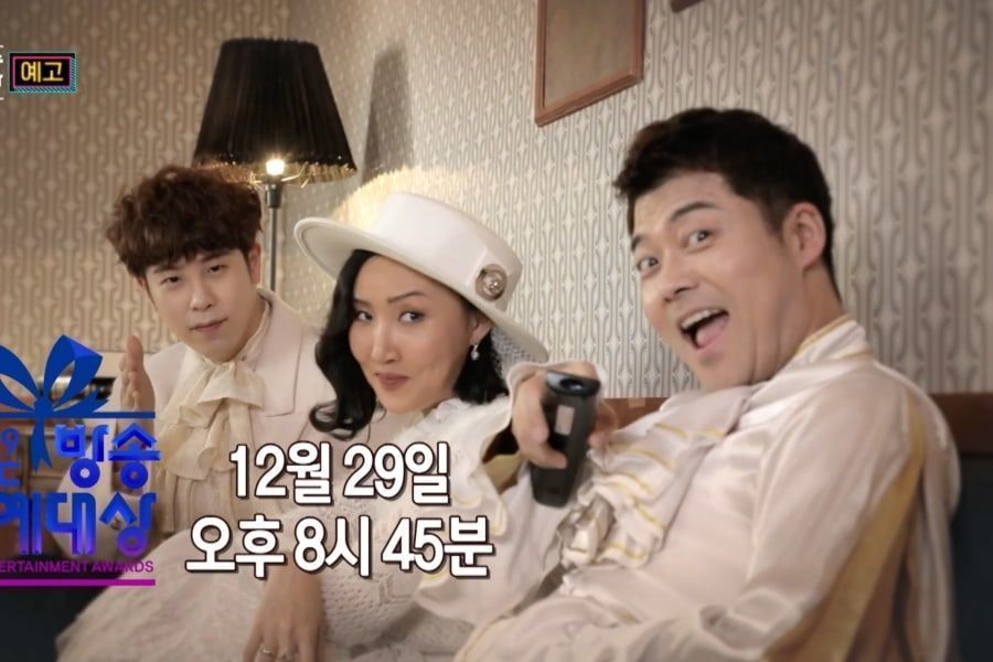 Block B PO, MAMAMOO Hwasa et Jun Hyun Moo s'amusent au teaser des MBC Entertainment Awards 2019