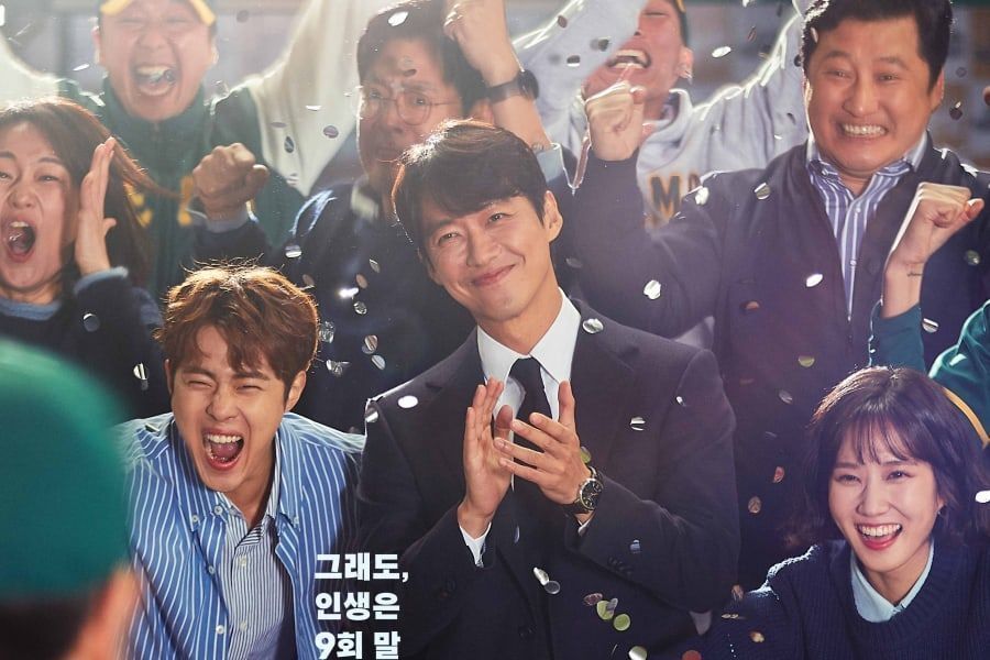 Le nouveau drame de Namgoong Min, «Stove League», enregistre sa plus forte audience