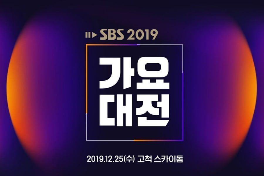 3 choses à surveiller en 2019 SBS Gayo Daejeon