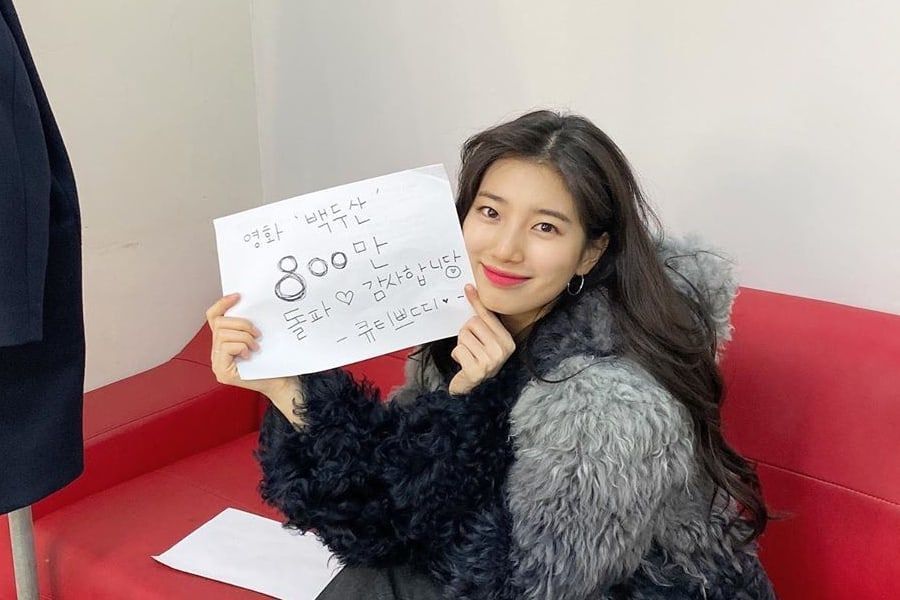 bae suzy enceinte 