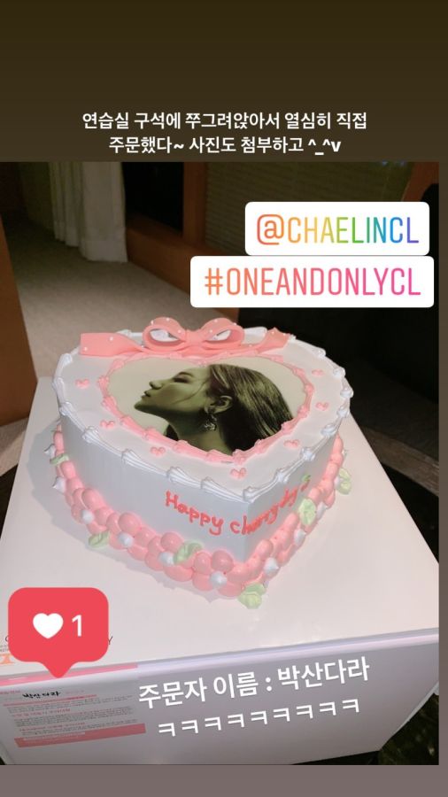 Les Membres De 2ne1 Envoient Leurs Felicitations D Anniversaire A Cl Sandara Park Vous Apporte Un Gateau Sucre