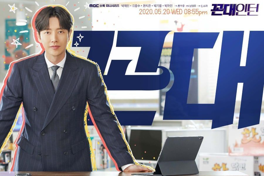 Park Hae Jin a l'air beau dans son nouveau personnage qui est passé d'employé à patron dans une nouvelle comédie