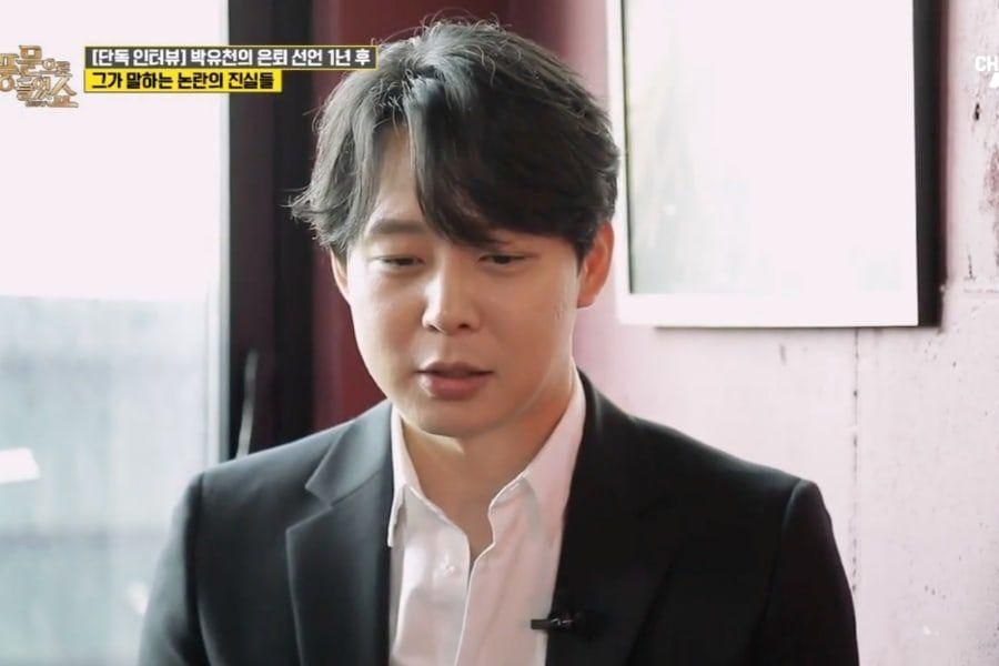 Park Yoochun s'excuse et partage son regret pour les ...