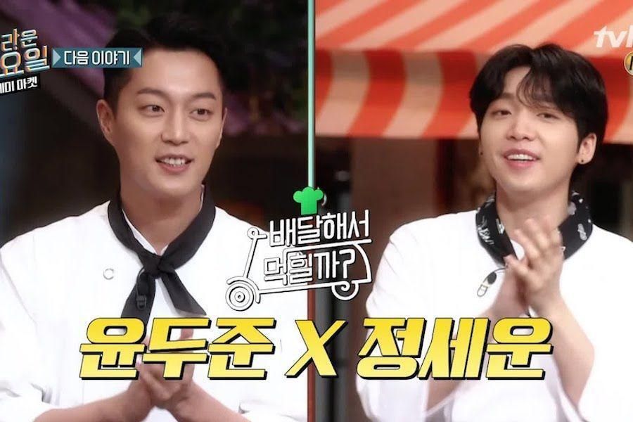 Yoon Doojoon et Jeong Sewoon de Highlight montrent ce qu'ils peuvent faire dans l'aperçu de 