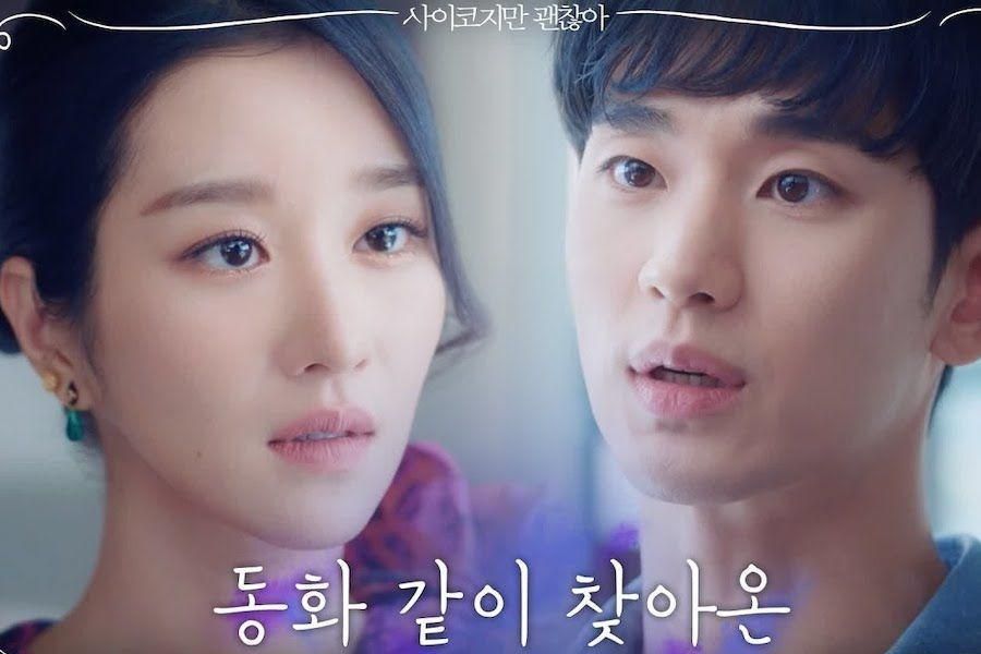 Kim Soo Hyun et Seo Ye Ji se rencontrent à travers des cauchemars en teaser pour 