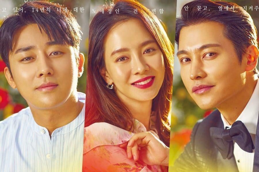 Son Ho Jun, Song Ji Hyo, Song Jong Ho et bien d'autres présentent les sentiments les plus intimes de leurs personnages sur des affiches dramatiques.