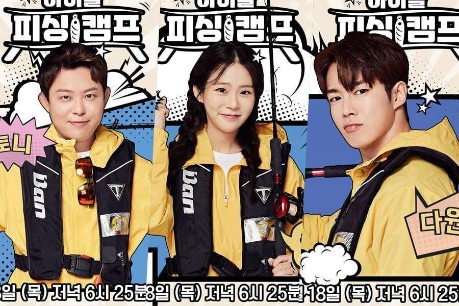 Tony An, Han Seung Yeon de KARA, Dawon de SF9 et bien d'autres apparaîtront dans la nouvelle émission de variétés «Idol Fishing Camp»