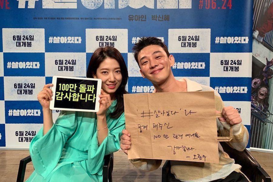 Yoo Ah In et le film zombie de Park Shin Hye 