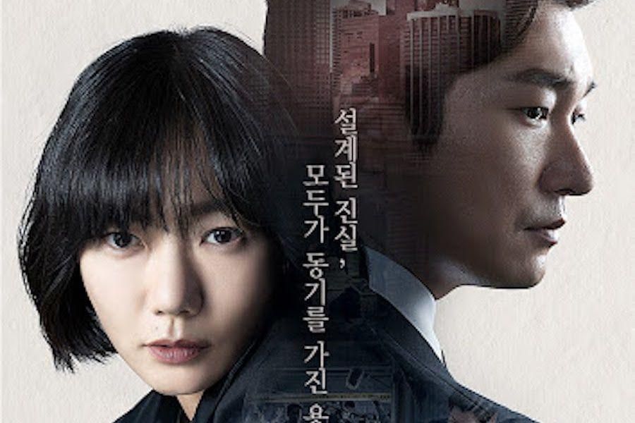 tvN publie un teaser effrayant pour la saison 2 de 