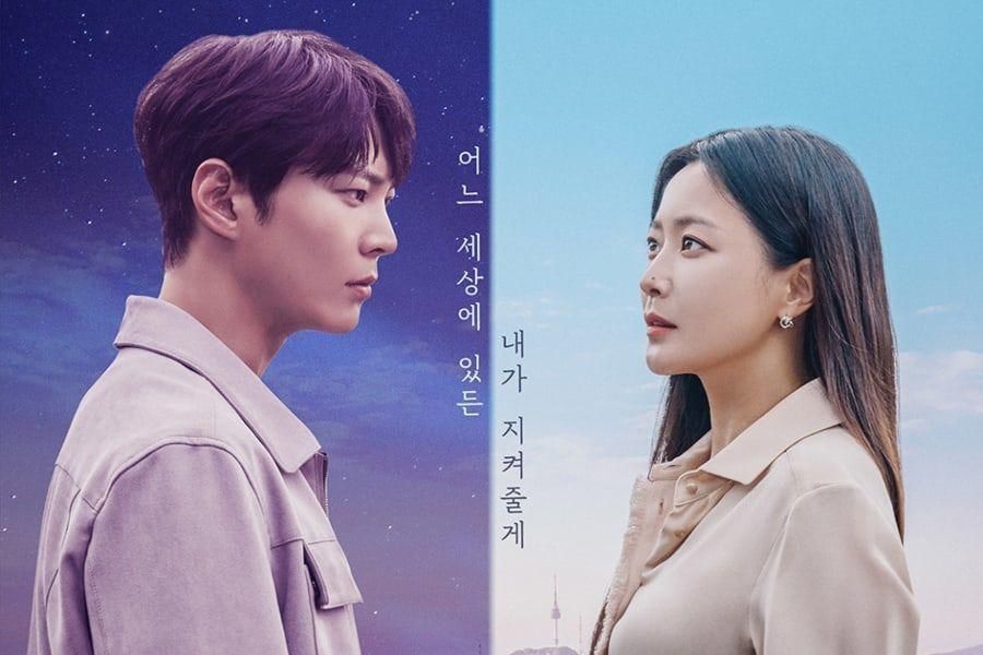 Joo Won et Kim Hee Sun sont à la fois proches et lointains dans l'affiche principale du prochain drame de science-fiction «Alice»